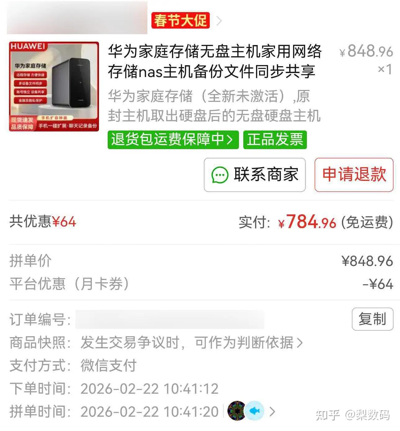 2026 年的华为家庭存储 AS6020 开箱体验