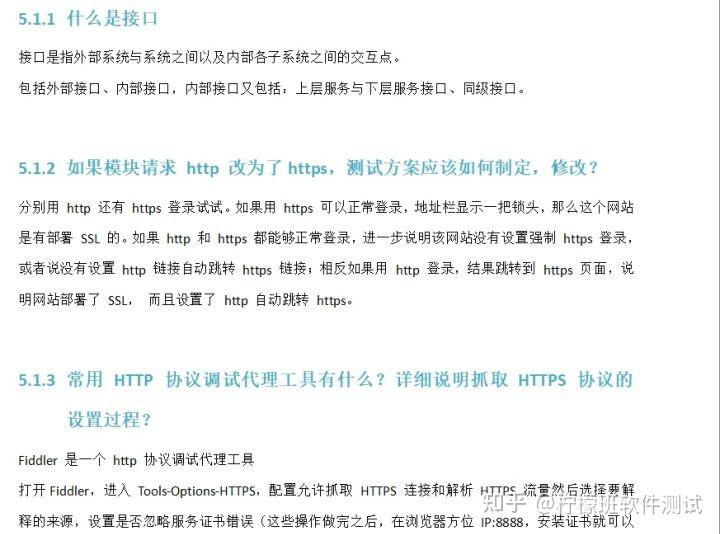 a超打印怎么看上午面了个腾讯拿 38K 出来的，让我见识到了基础的天花板_https://www.jmylbn.com_新闻资讯_第15张