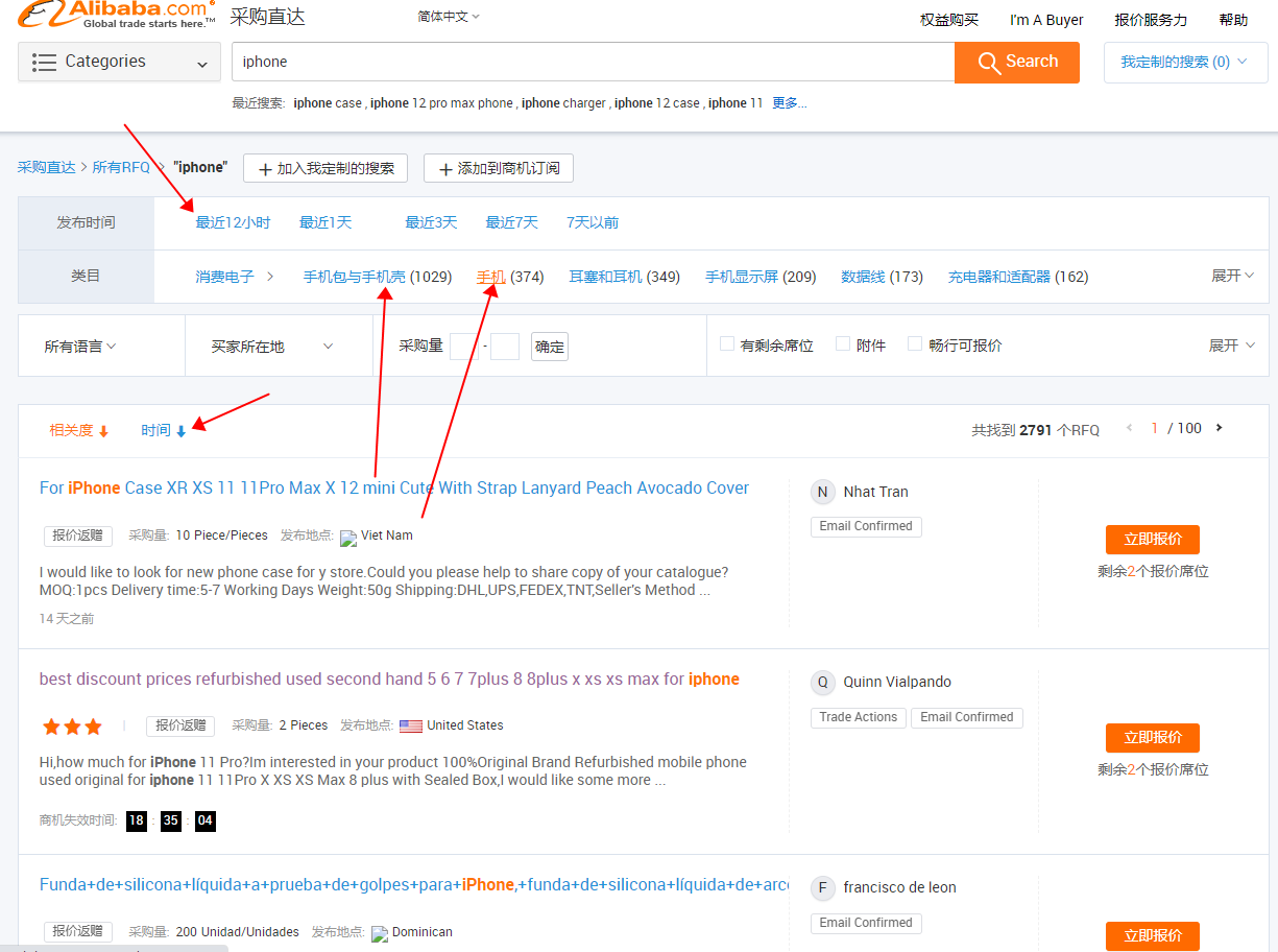 阿里巴巴国际站在RFQ报价需要注意什么?RFQ拿单有什么技巧？ - 知乎