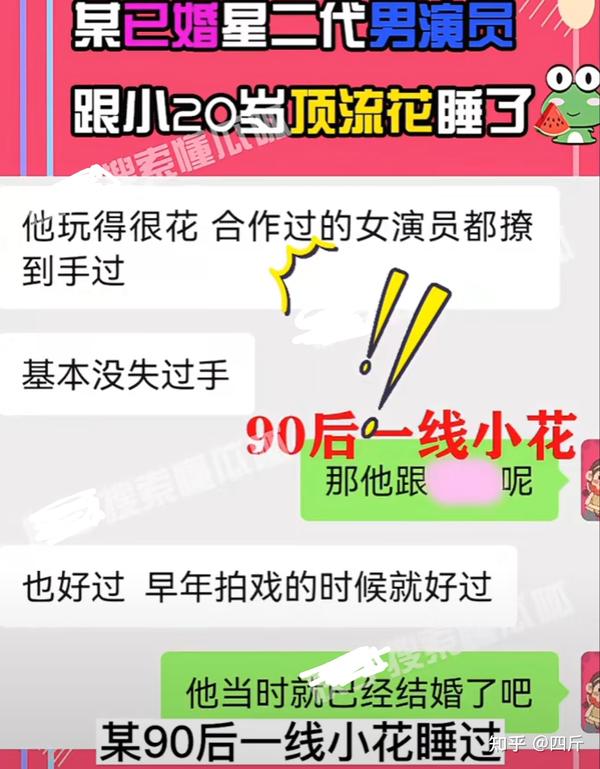 娱记曝已婚男演员私生活丑闻，剧组里乱搞男女关系，女方小他20岁 知乎