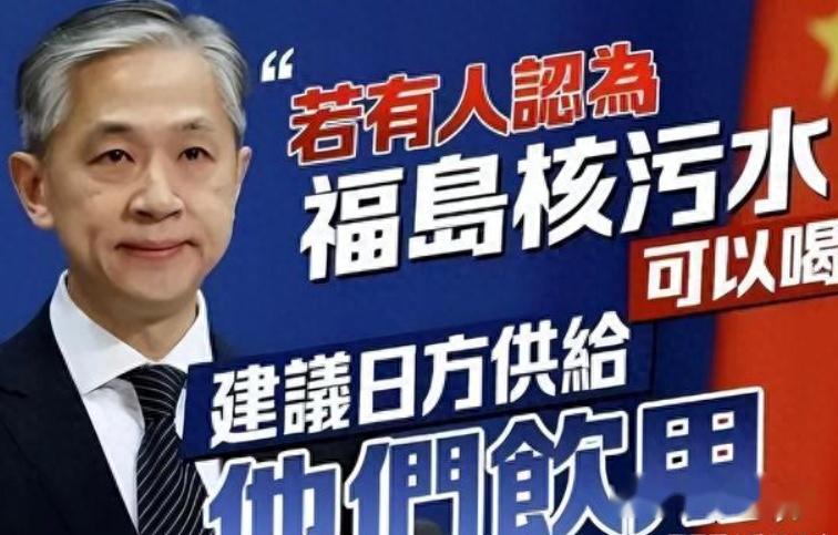 俄罗斯: 针对日本核污水排放问题!办法就是在福岛再引爆一枚氢弹