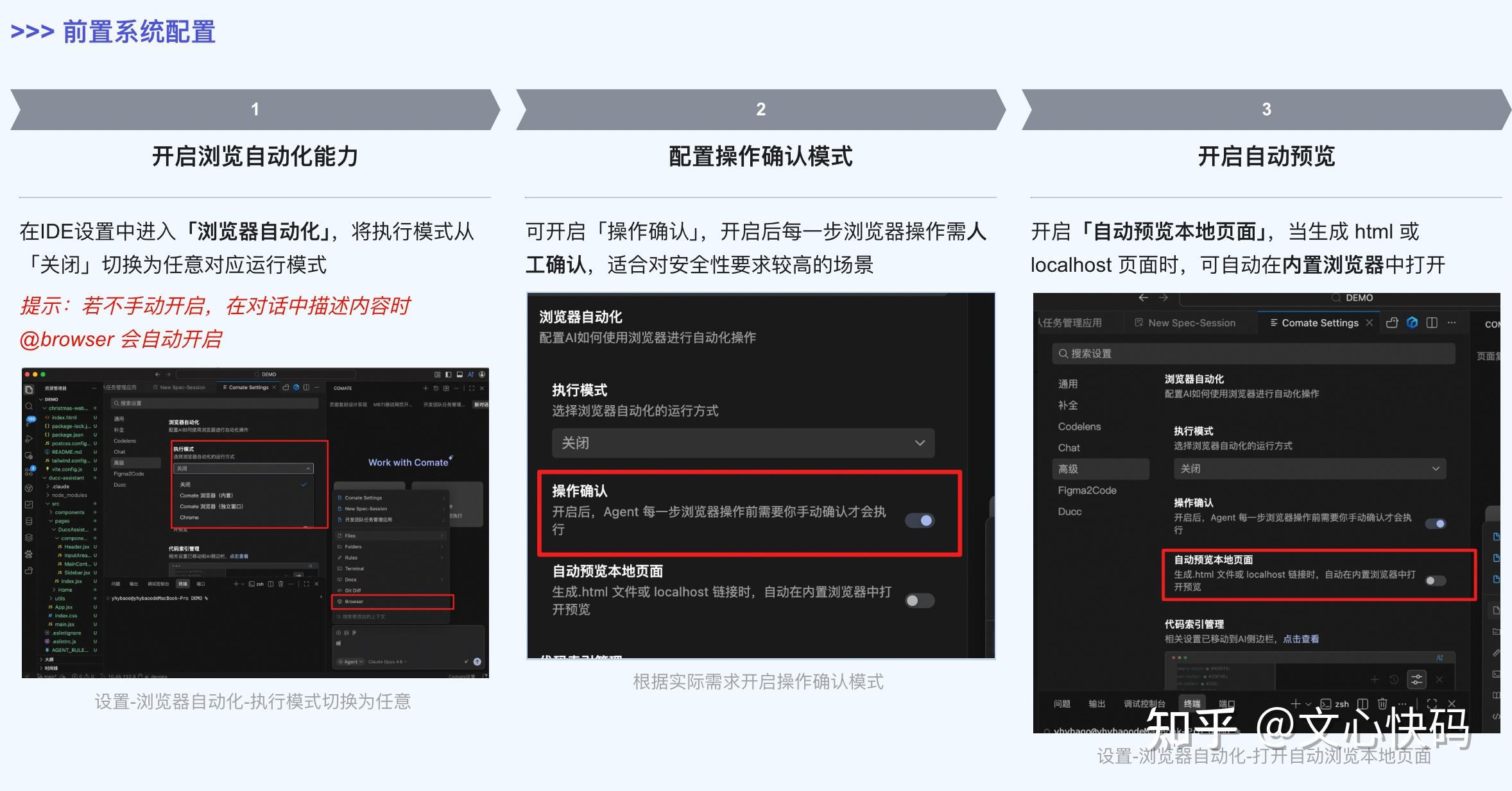 Comate AI IDE三大能力升级：支持语音输入& AI可操作浏览器 & Figma设计与代码双向转换 - 知乎