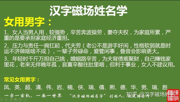 汉字能量姓名学 汉字能量姓名学解析 宽字能量姓名学