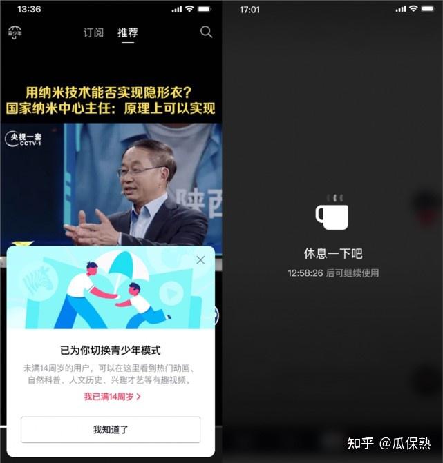 防沉迷的實行抖音的青少年模式孩子們的娛樂方式正在慢慢改變