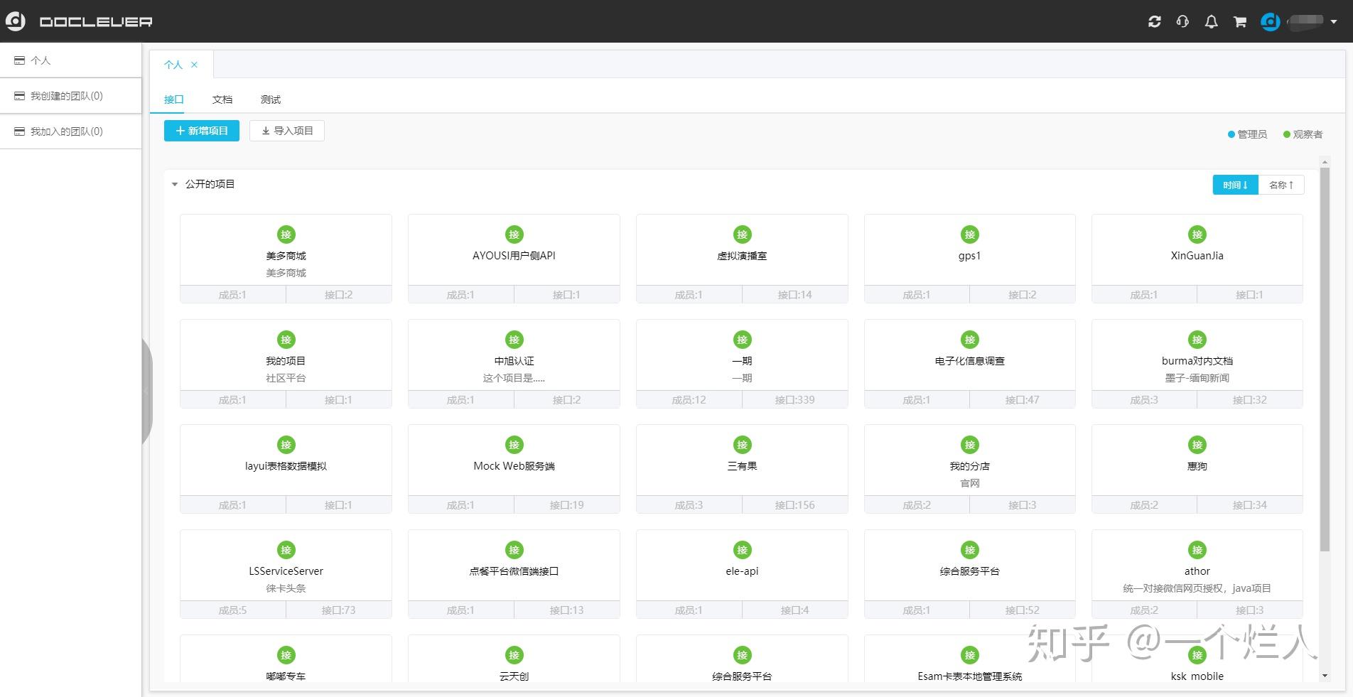 【学习】接口测试工具对比