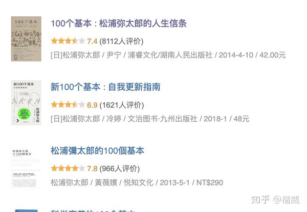 赴日双行记之五 Cowbooks 茑屋书店 纪伊国屋书店 药妆店 日记体连载 知乎