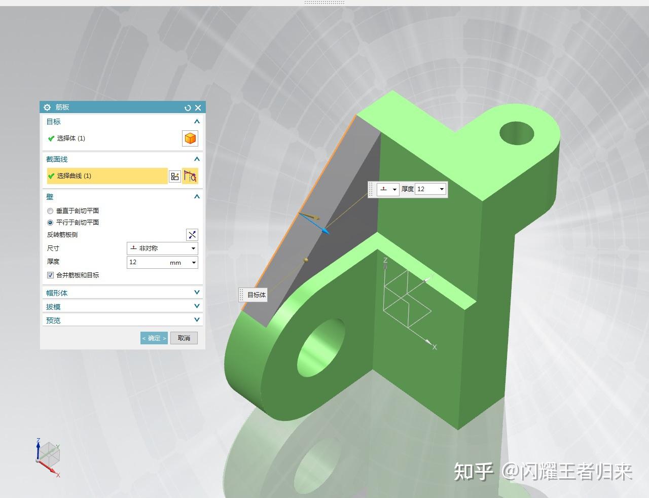 采用ugnx创建的l形支座建模过程简单犀利