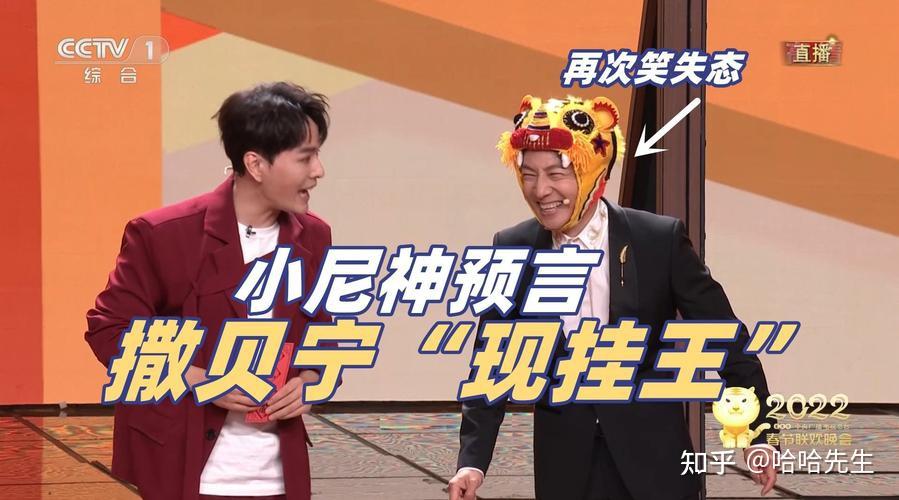 撒贝宁也很开心表示自己可以把十二生肖吉祥帽集齐,但是一说到狗年他