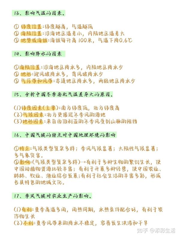地理会考初中简答题攻略:万能答题模板解析(收藏) - 知乎