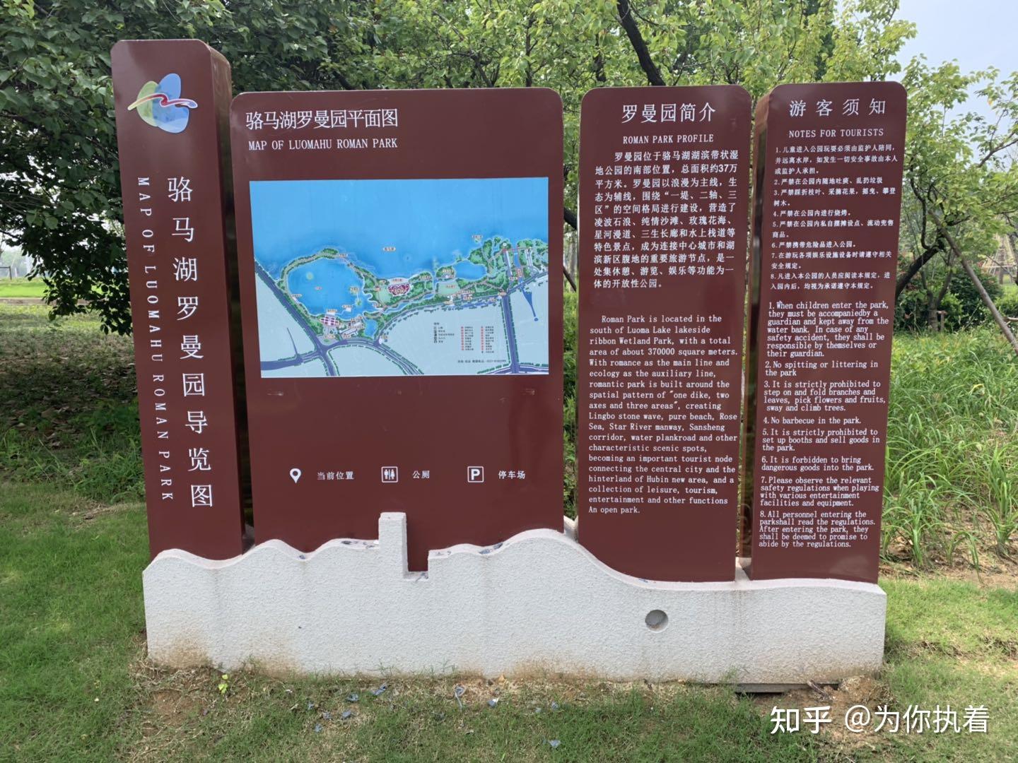 辣馒头带你畅游骆马湖罗曼园