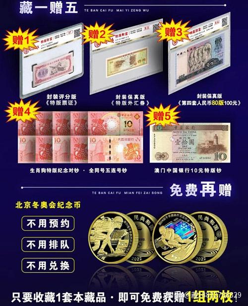 特版财富中国错版连号邮币钞全鉴 - 知乎
