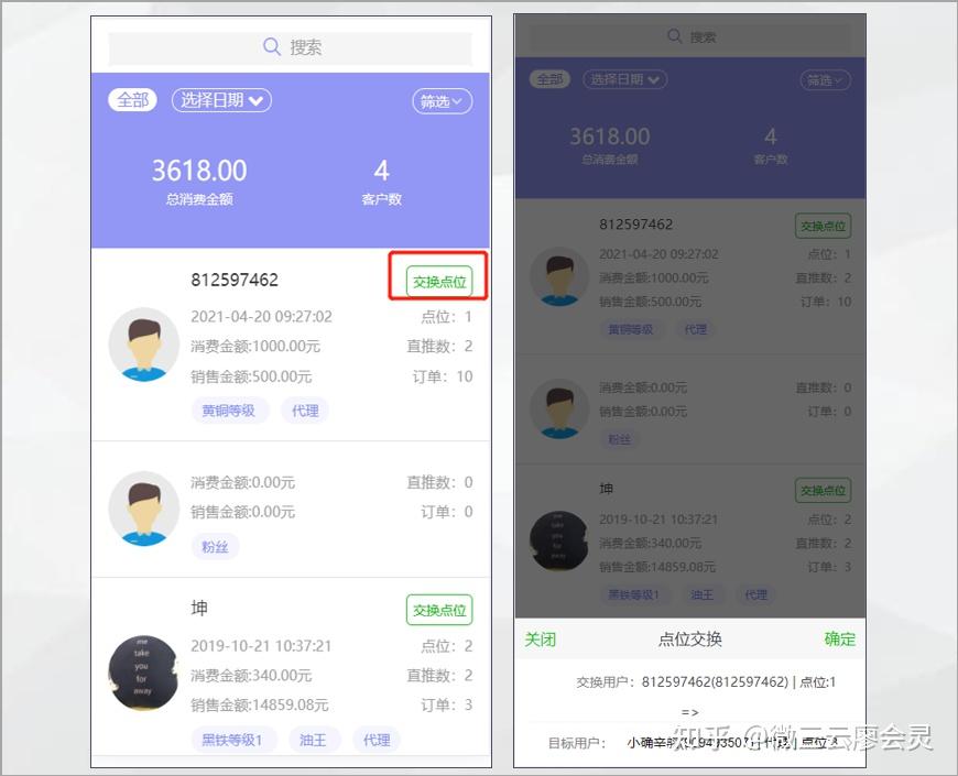 21链动奖励美丽天天秒20版本这6大重磅升级你都能用上