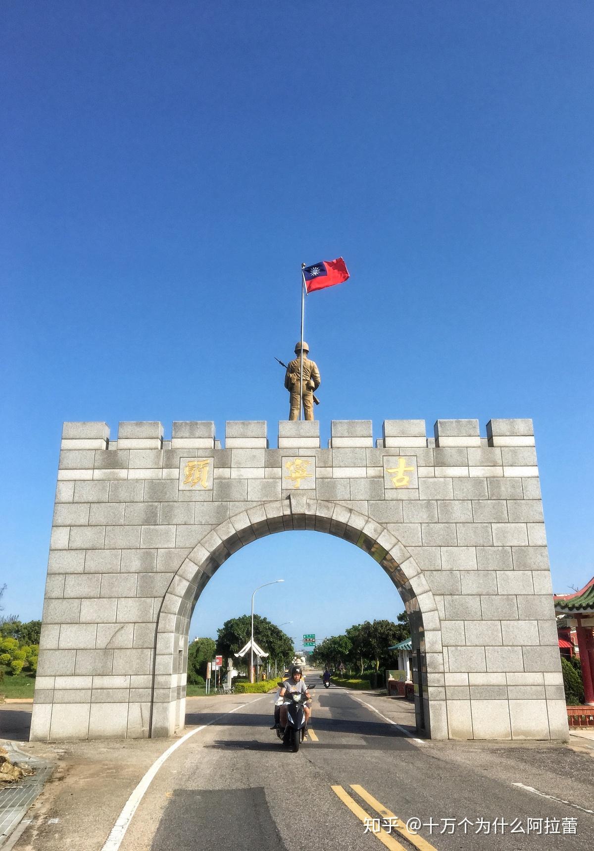 连江金门图片