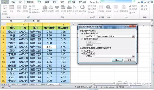 excel透視表五秒搞定數據統計還用函數就out了求和計數等操作