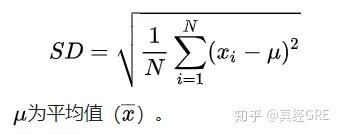 标准方差喜欢怎么考你知道吗 知乎