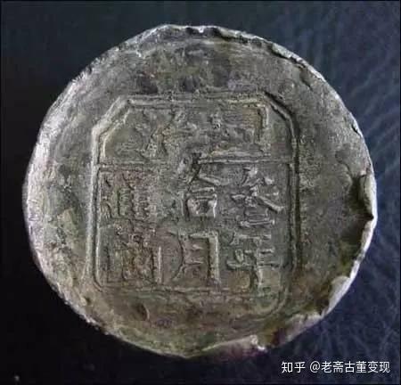 「老斋说收藏」真正古代的银子，原来长这样 - 知乎