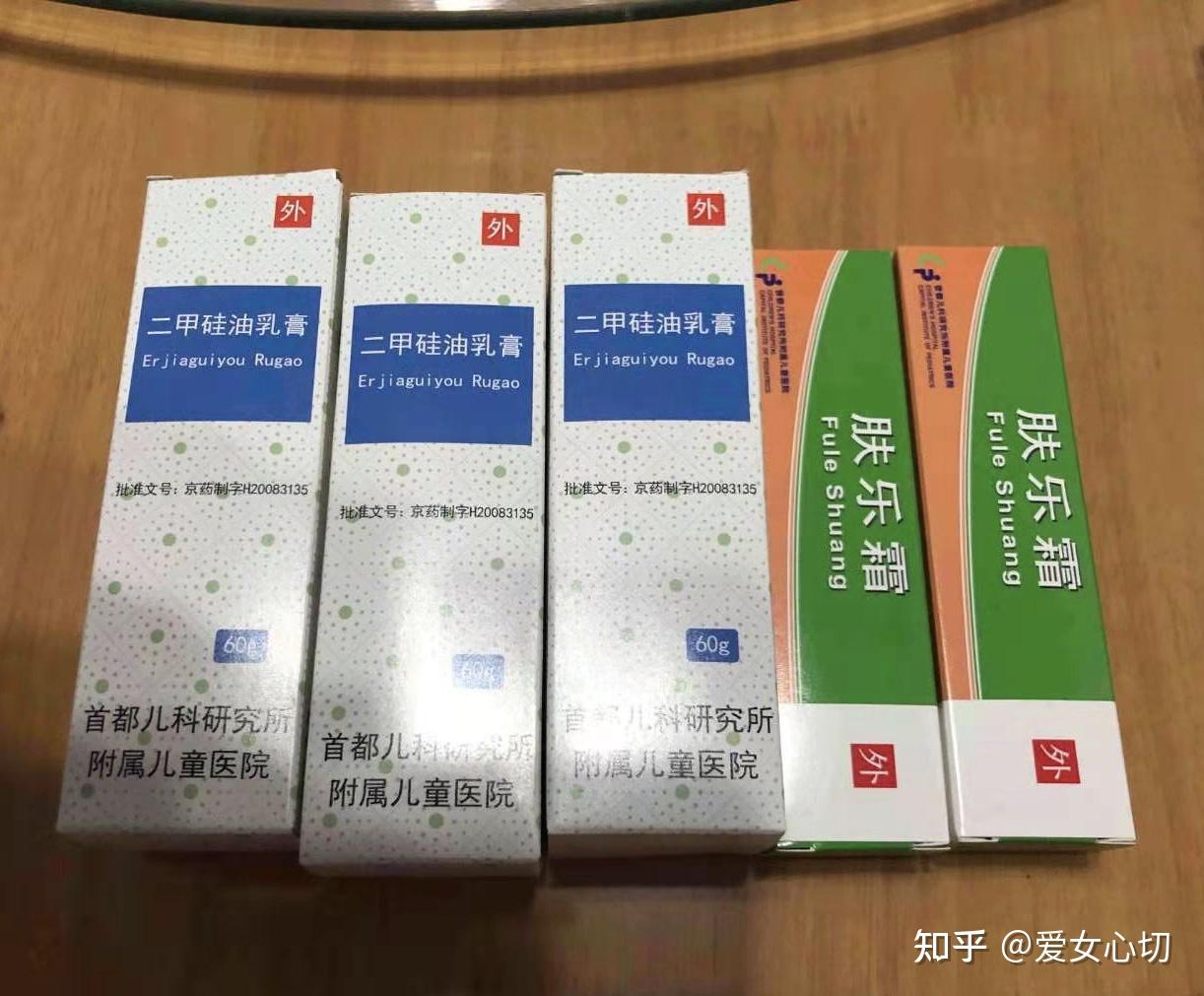 北京儿研所硅霜图片