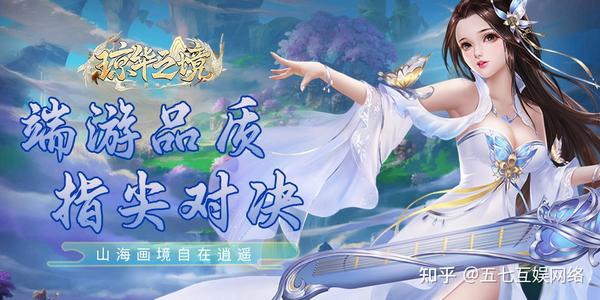 《斩魔问道之琼华之境》爆裂高清画质的仙侠手游巨作！ - 知乎