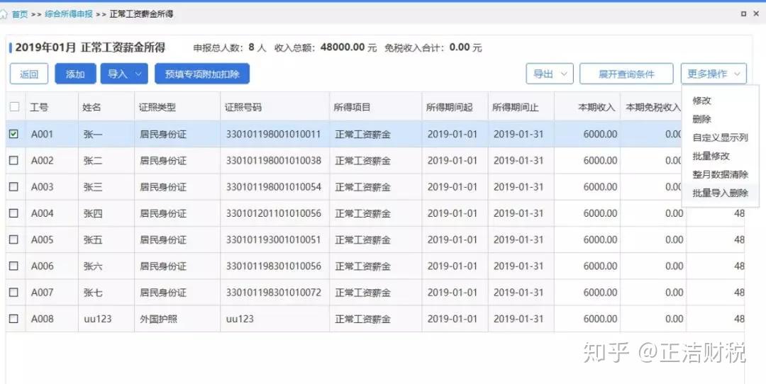 短信服务费批量扣缴2元什么意思呀 短信服务费批量扣缴2元什么意思呀
