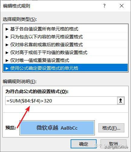 今天我想跟你聊聊利用公式设置单元格条件格式 知乎