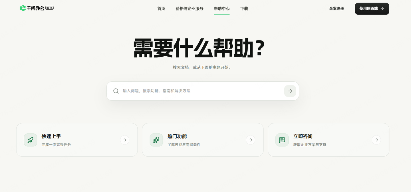2026国产AI Agent工具全景盘点：阶跃AI桌面版、QClaw、Kimi Work、AutoClaw、TRAE Work等28款Agent工具横向对比