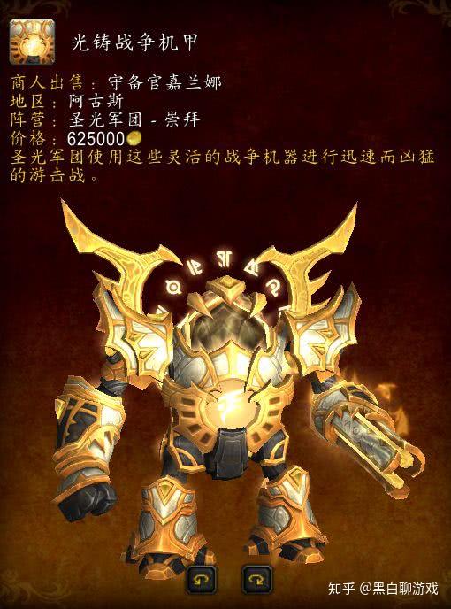 魔兽世界坐骑在哪买