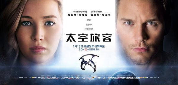 太空旅客克服眼前的苟且才有诗和远方