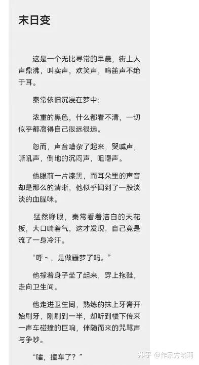 网文的描写:怎样讲好一个故事 - 知乎