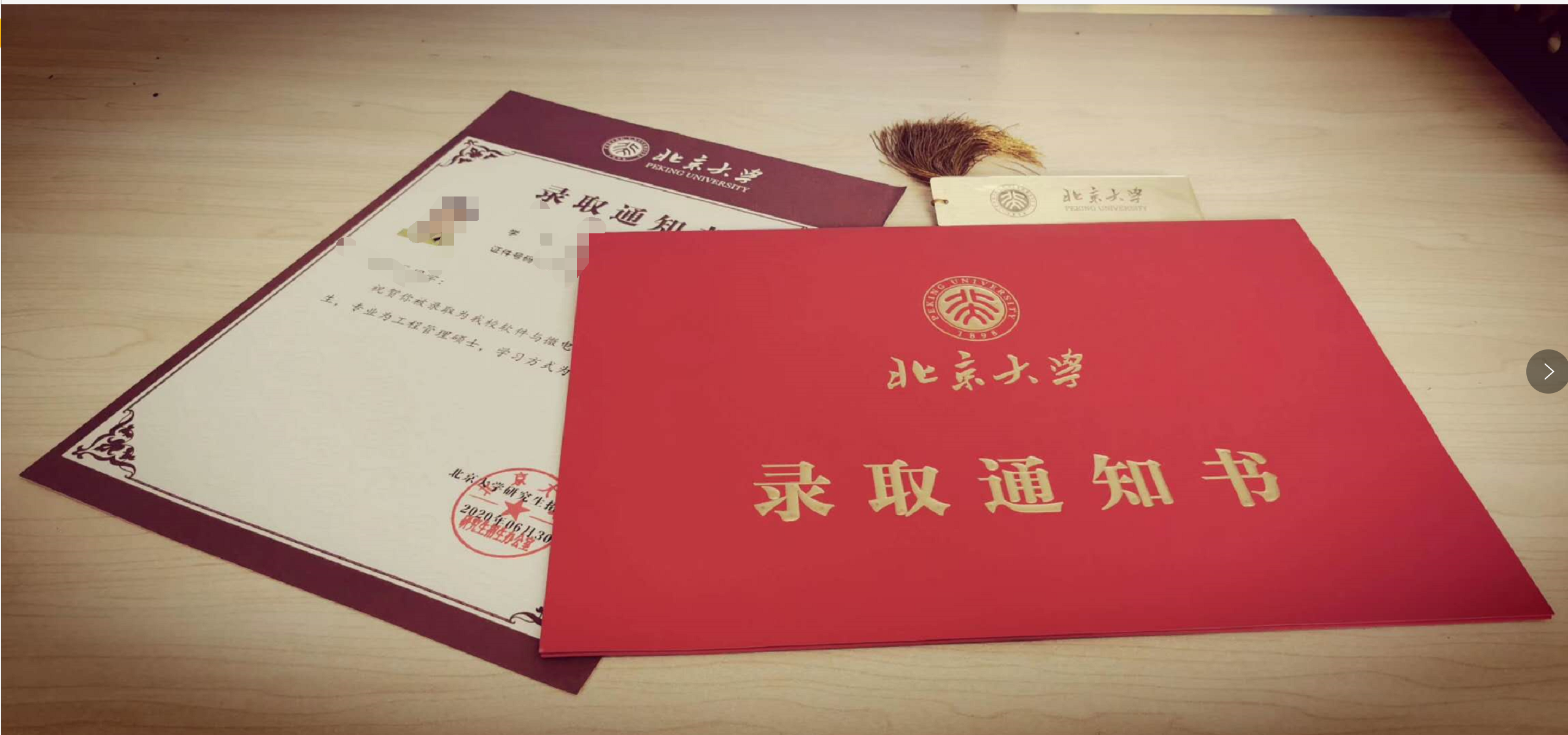 北大软微mem怎么样北大软微mem难吗北大软微mem录取通知书什么样