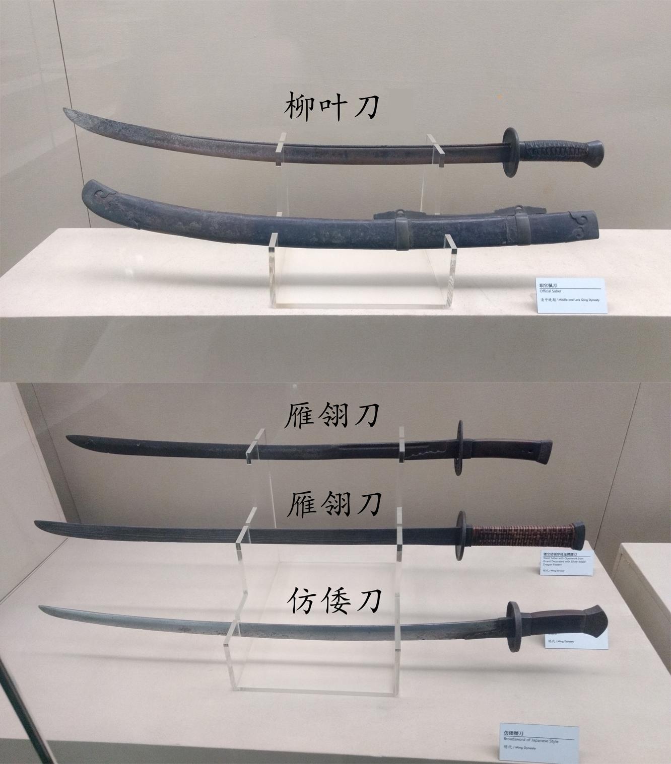 苗刀之祖，明朝长刀、单刀和倭刀（上） - 知乎
