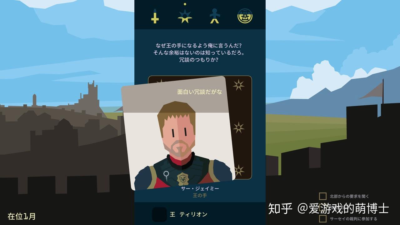 《权力的游戏》正版合作,游戏《王权3》多平台正式推出 - 知乎