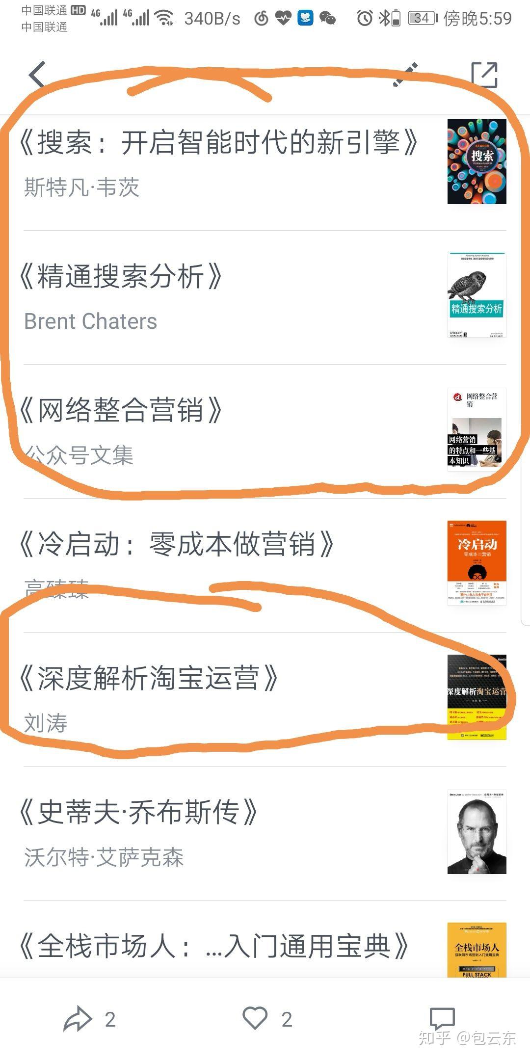 有哪些不错的 seo、sem 入门书籍推荐？