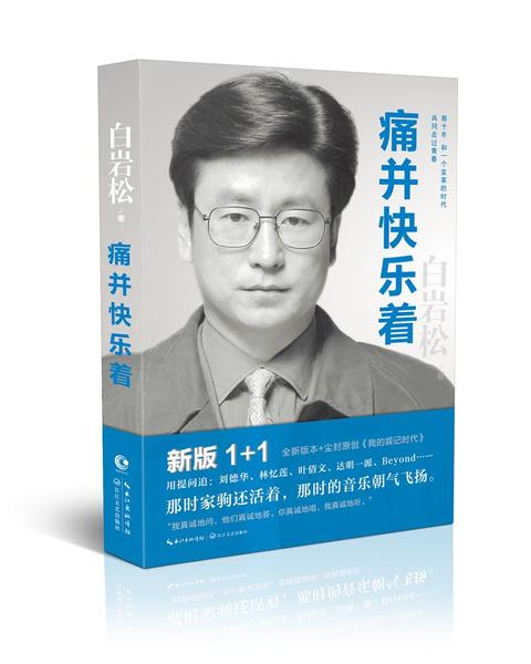 《痛并快乐着》生命到底对于一个人来说意味着什么?
