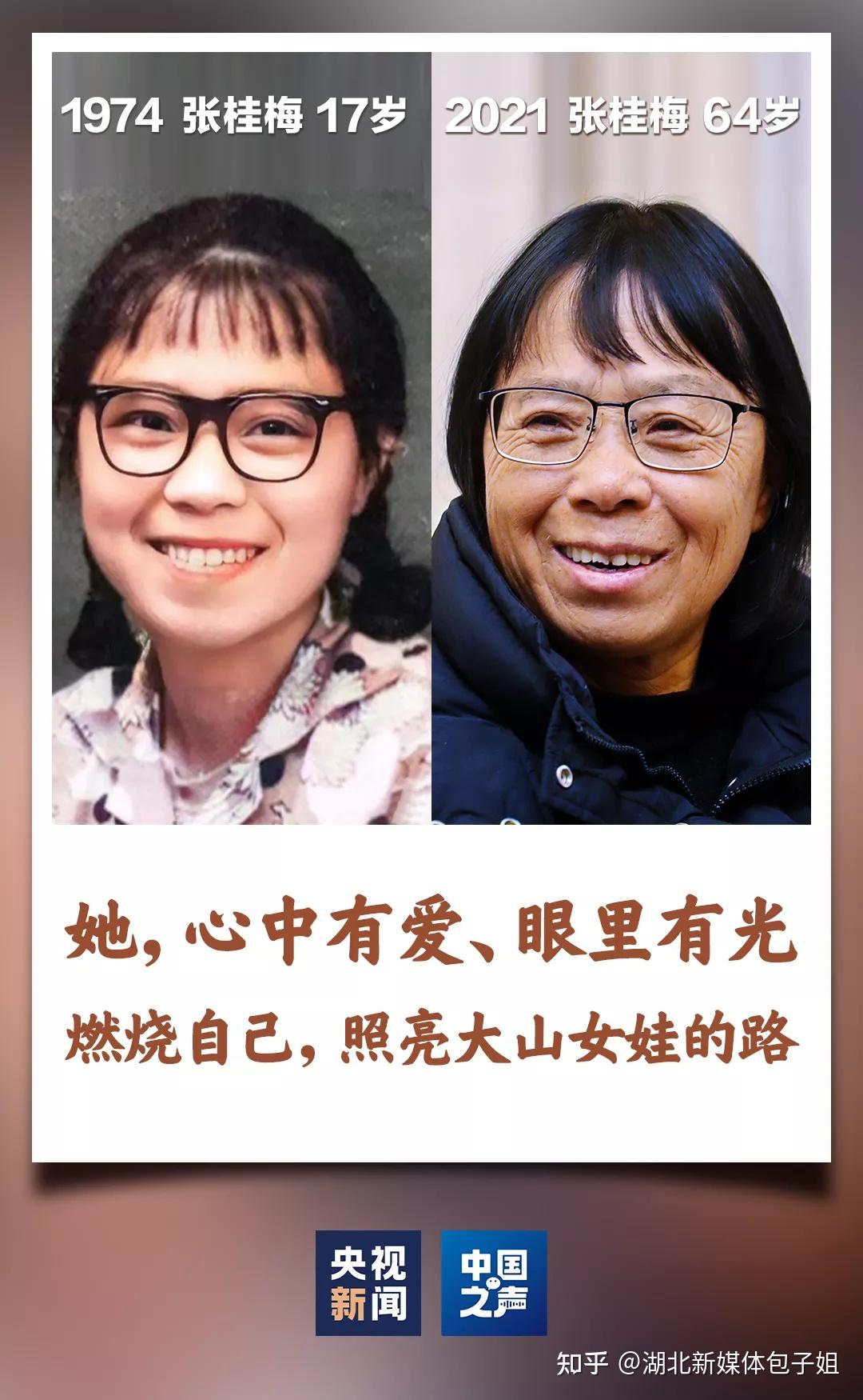 "燃灯校长"张桂梅的故事,几乎家喻户晓.