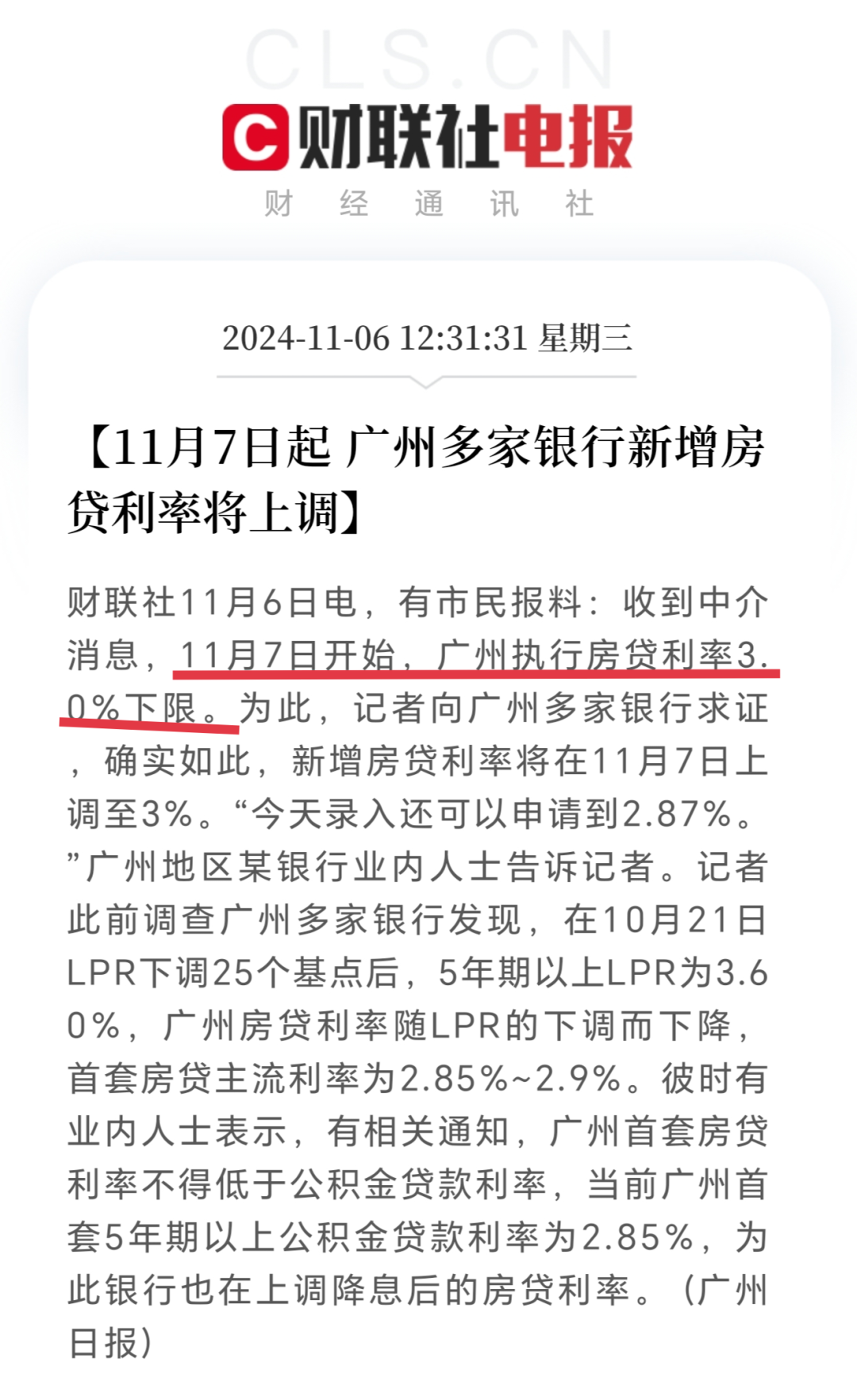 公积金贷款利率可能下调？ - 知乎