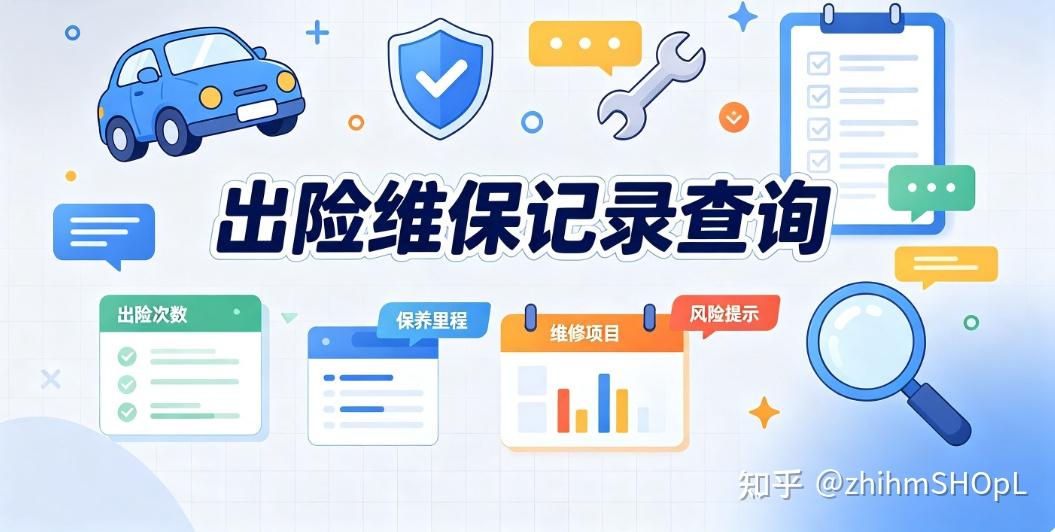 车辆正在过户提档中查不了出险记录?现阶段可用 4 种查询方法