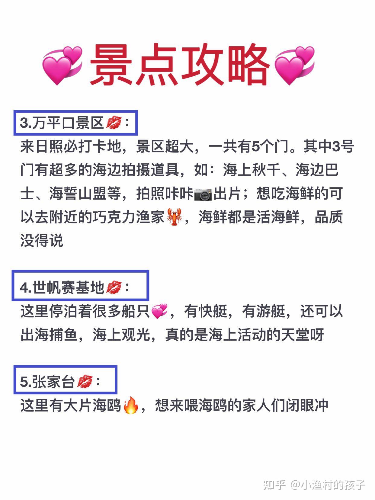 日照旅游全攻略,看这一篇嗨玩日照 - 知乎
