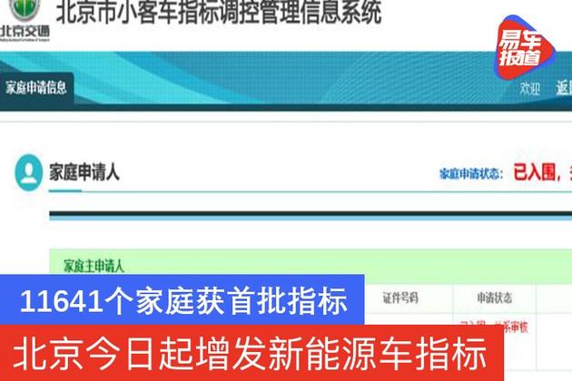 北京摇号最新政策_北京摇号政策调整_北京摇号新政全文