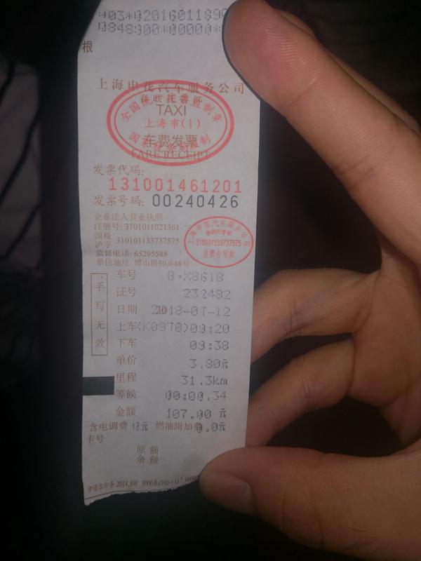 上海正规出租车,自己调价,欺诈全世界来的旅客,没人管吗?