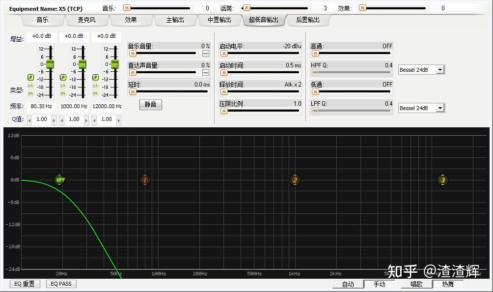 ktv调音软件酒吧夜场ktv效果器调试软件韵乐x3x5通用x6x8厂