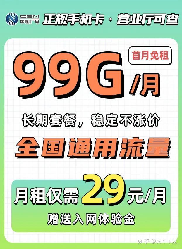 流量卡去哪买靠谱?小心落入连环骗术里,点进来教你有效避险 - 知乎