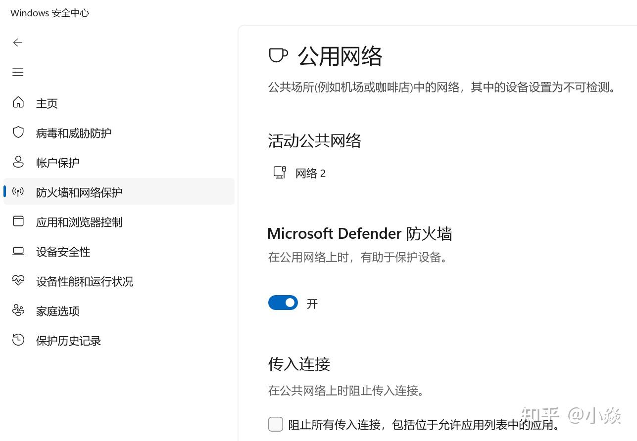 图片[8]-Win11关闭防火墙方法-Game Launcher论坛-我爱模组网-GTA5MOD下载资源网