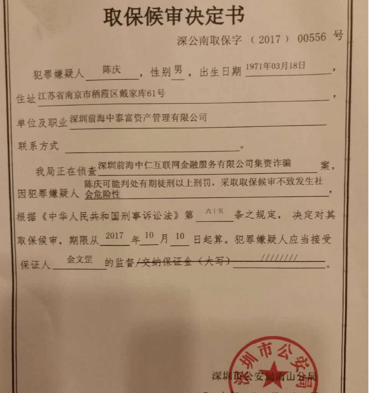 愚人节的笑话钱富宝每月返还1本金真把投资者当愚人丨无路可套