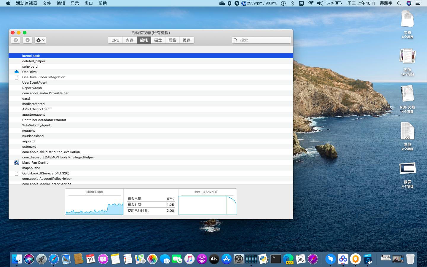 macbookair2015款13英寸续航评测