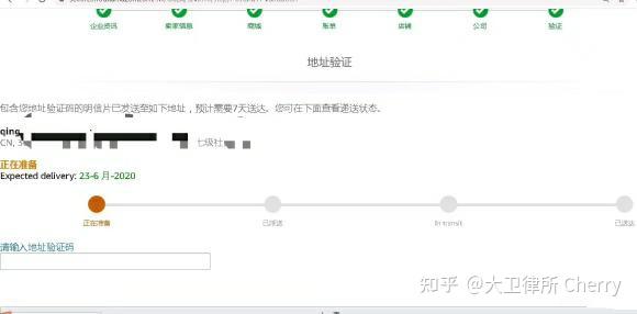 亚马逊老账号也要地址验证 知乎