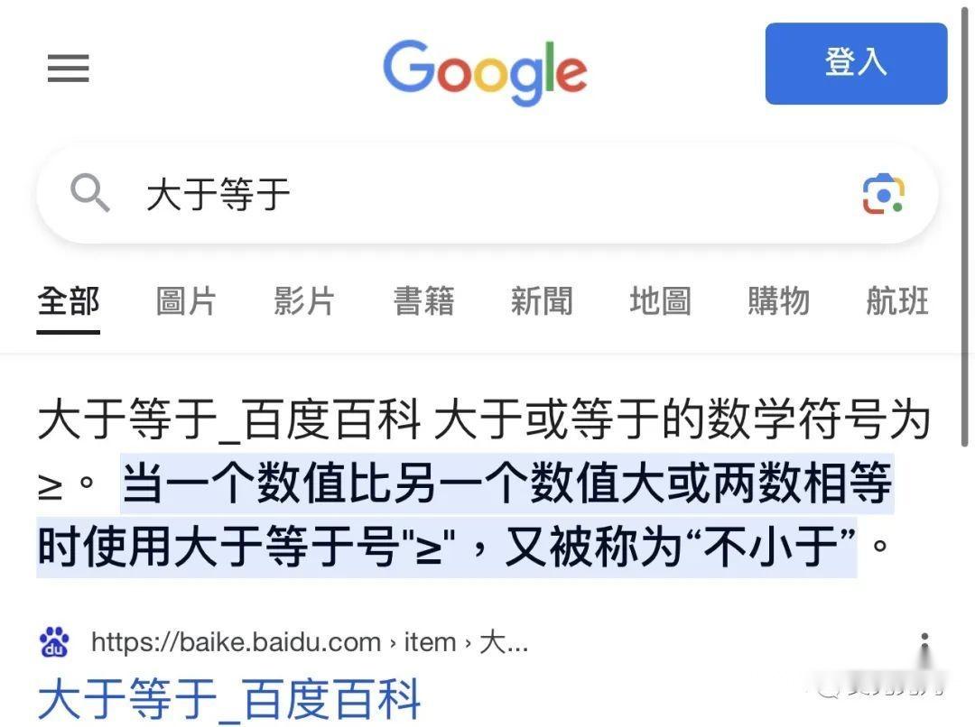小技巧｜如何在手机和电脑快捷输出≥和≤符号？ - 知乎