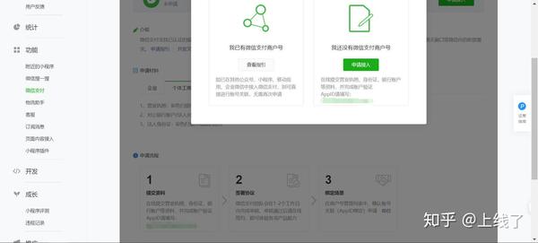 微信线上支付_微信支付线上支付有哪些场景_微信支付线上费率