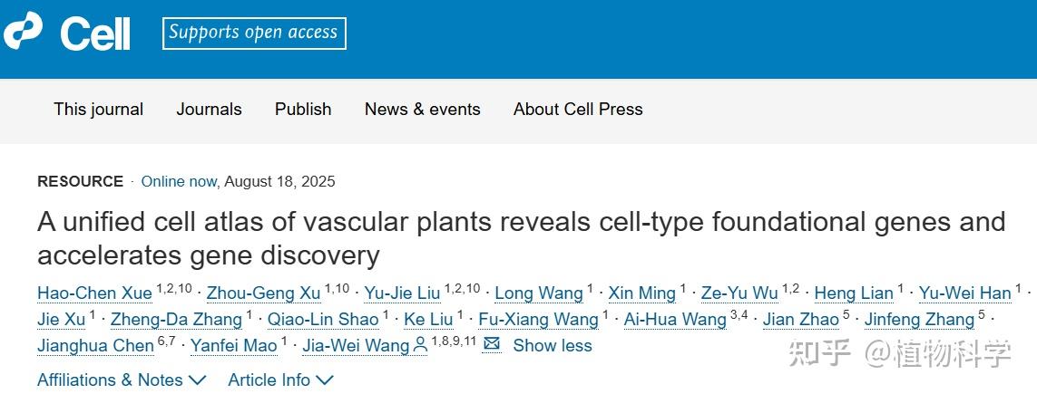 Cell | 中国科学院分子植物科学卓越创新中心王佳伟研究组开发基因挖掘新策略 突破植物发育生物学研究瓶颈 - 知乎
