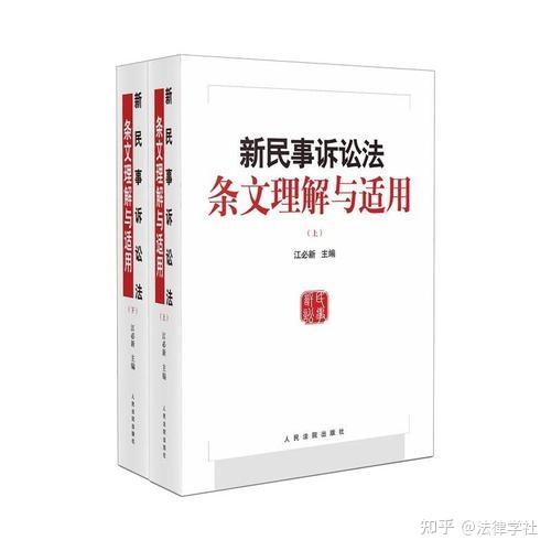 收藏丨民事诉讼法阅读书单- 知乎