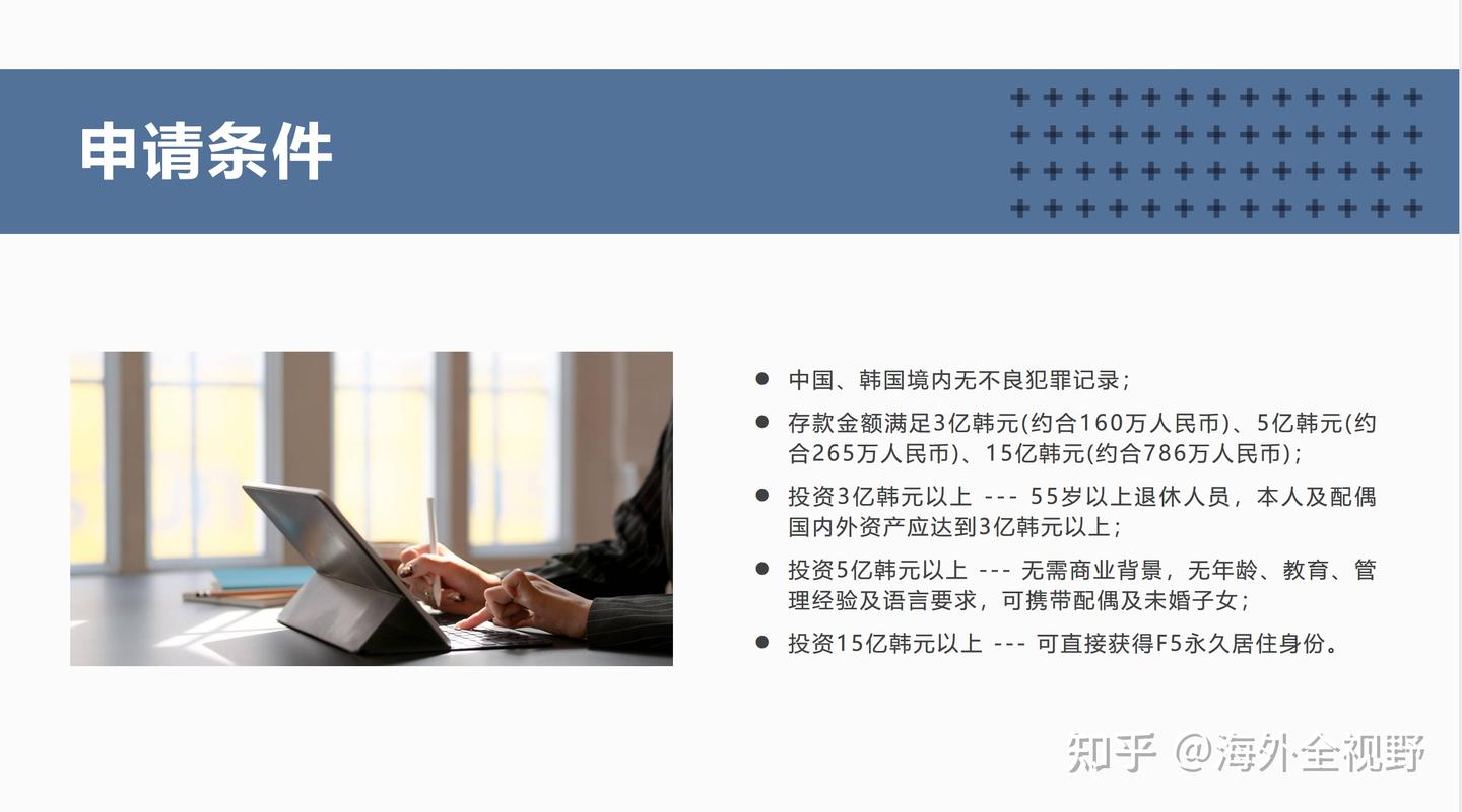 韩国存款移民，到底适合哪些人？ - 知乎